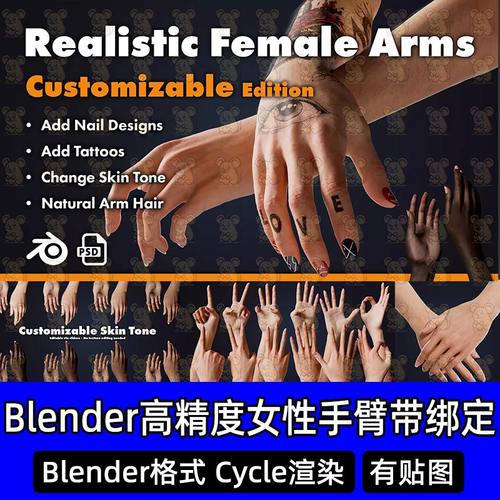 Blender写实逼真女性手臂手部肌肉皮肤毛发骨骼绑定控制器3D模型