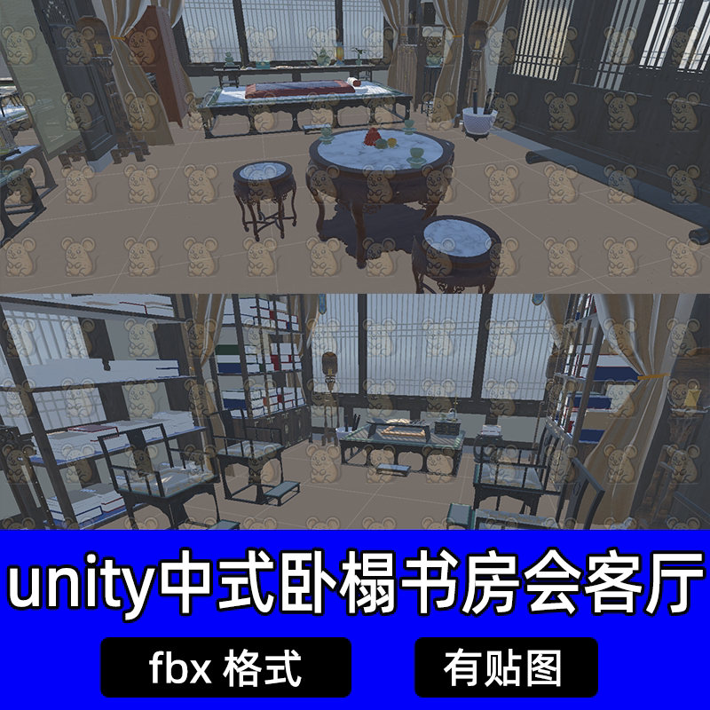unity古代中式书房会客厅书架圆桌椅室内房间3d模型fbx格式3dmax