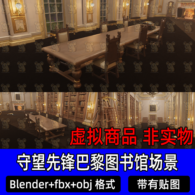 blender守望先锋巴黎图书馆欧式建筑大厅材质贴图灯光渲染3d模型