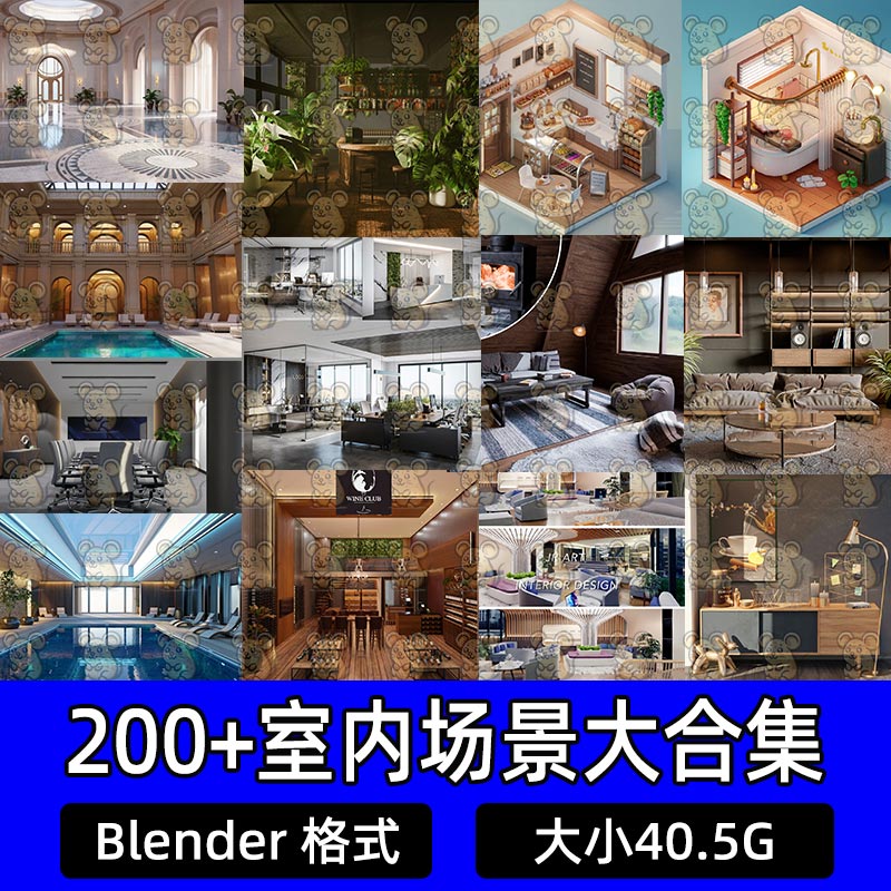 200+款Blender室内场景卧室厨房客厅餐厅资产工程3D模型合集包