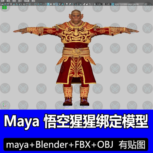 Maya Blender孙悟空猴子猩猩游戏模型带控制器盔甲fbx c4d 3dmax