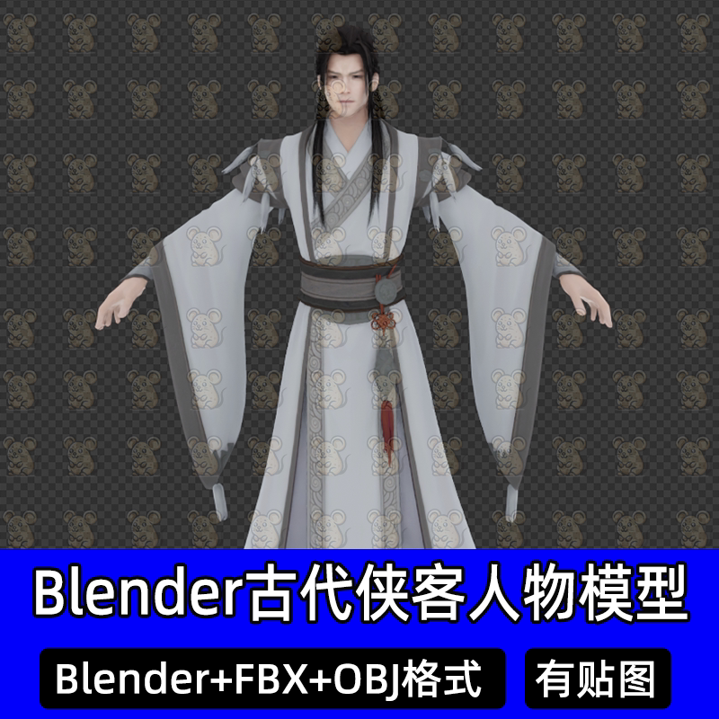Blender古装汉服古代侠客人物3d模型c4d公子少侠古装侠客fbx max