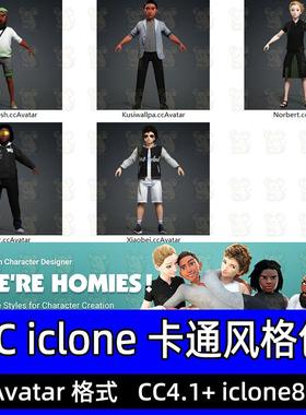 CC4 iclone8卡通素材青少年人物服装发型模型 We are Homies