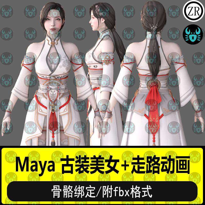 maya古风美女古装人物3D模型女战士写实女性人物骨骼绑定走路动画