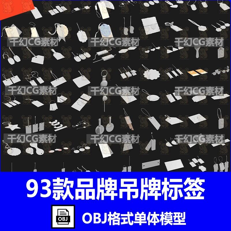 93款品牌吊牌标签3D模型OBJ格式单体白模nomad可用C4D Blender