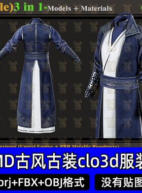 MD古代国风仙侠汉服青袍男装束腰长袍古装obj服装打板文件CLO3D