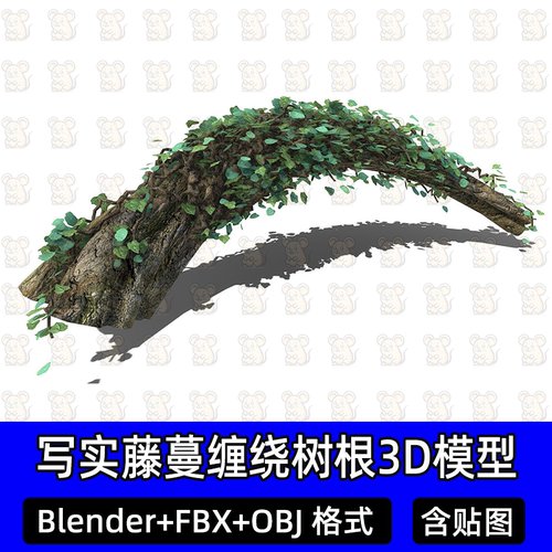 maya写实枯树干枯藤蔓缠绕树桩枯木树根fbx森林3D模型3dmax c4d