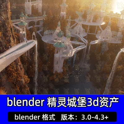 blender精灵城堡3d资产模型北欧中世纪奇幻塔楼廊柱楼梯长廊场景