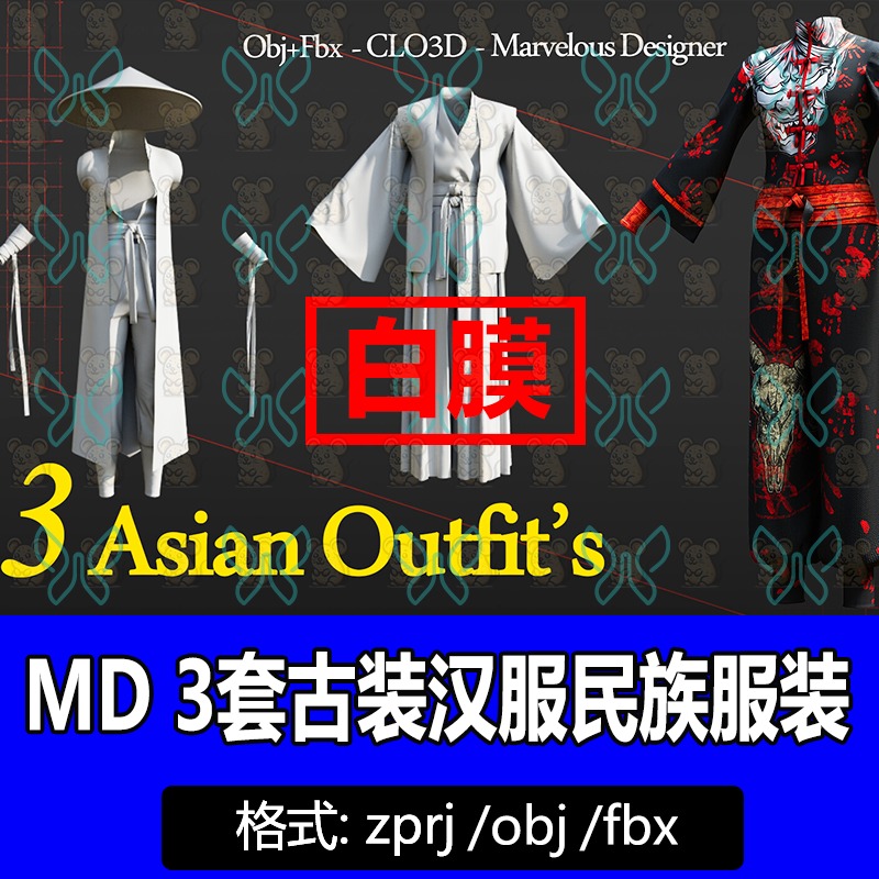 MD古装汉服国风民族服饰裤子帽子斗笠服装打板zprj工程板片3D模型