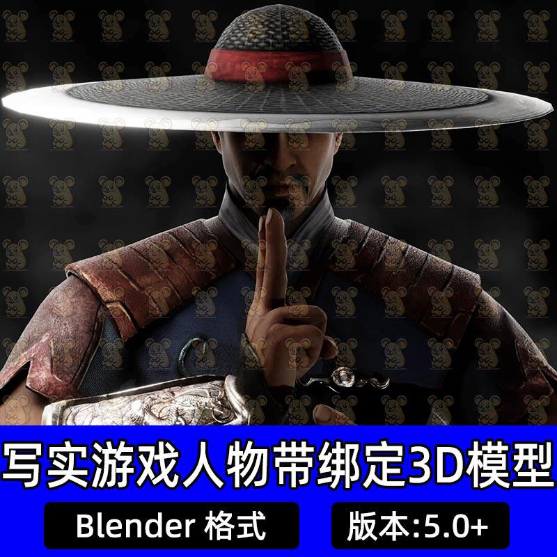 Blender真人快打X少林武僧男性人物角色古风服装带骨骼绑定3D模型