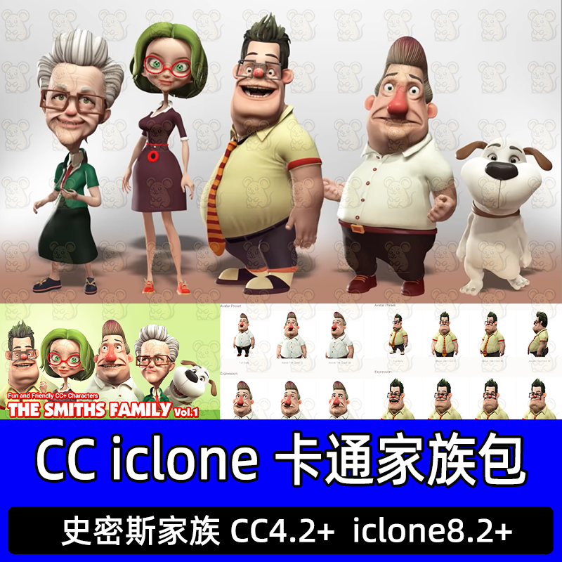 CC4 iclone8卡通模型密斯家族1人物服装头发The Smiths Family