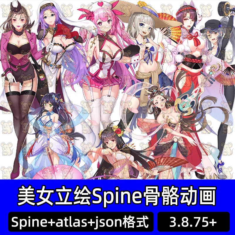 460套spine美少女立绘骨骼动画二次元游戏2d切片人物角色特效动作