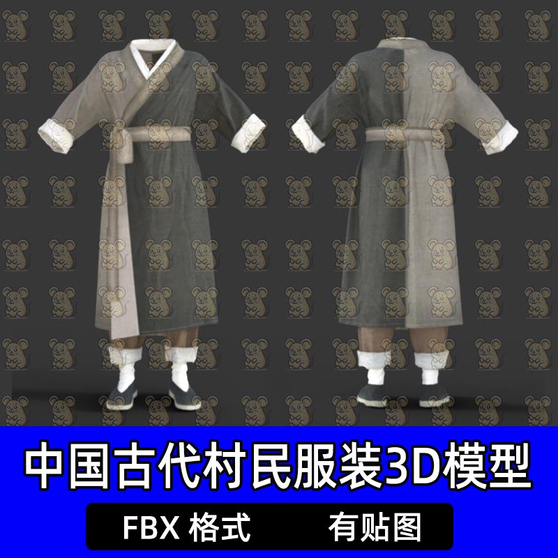 Blender maya写实中国古代村民妇女村妇布衣布鞋服装3D模型FBXC4D