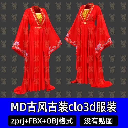 MD中国风古代红色喜服新娘服汉服古装裙子打板文件3D模型CLO3D