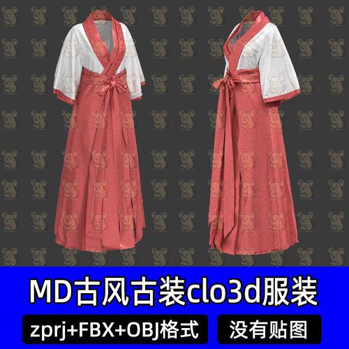 MD中国风古代古风汉服女性古装长裙obj打板工程文件3D模型CLO3D