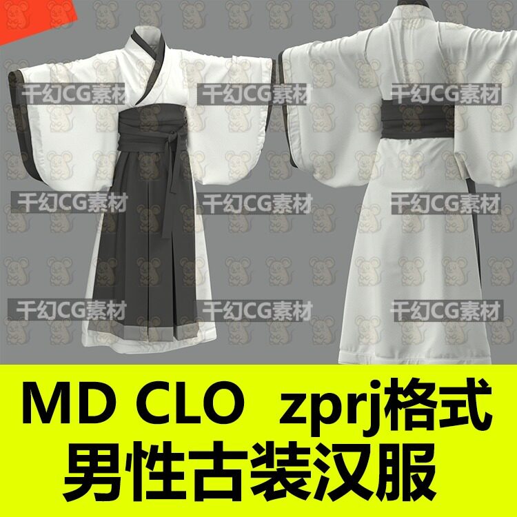 MD衣服clo3d服装源文件男性古装汉服长袍zpri格式3d设计素材M151