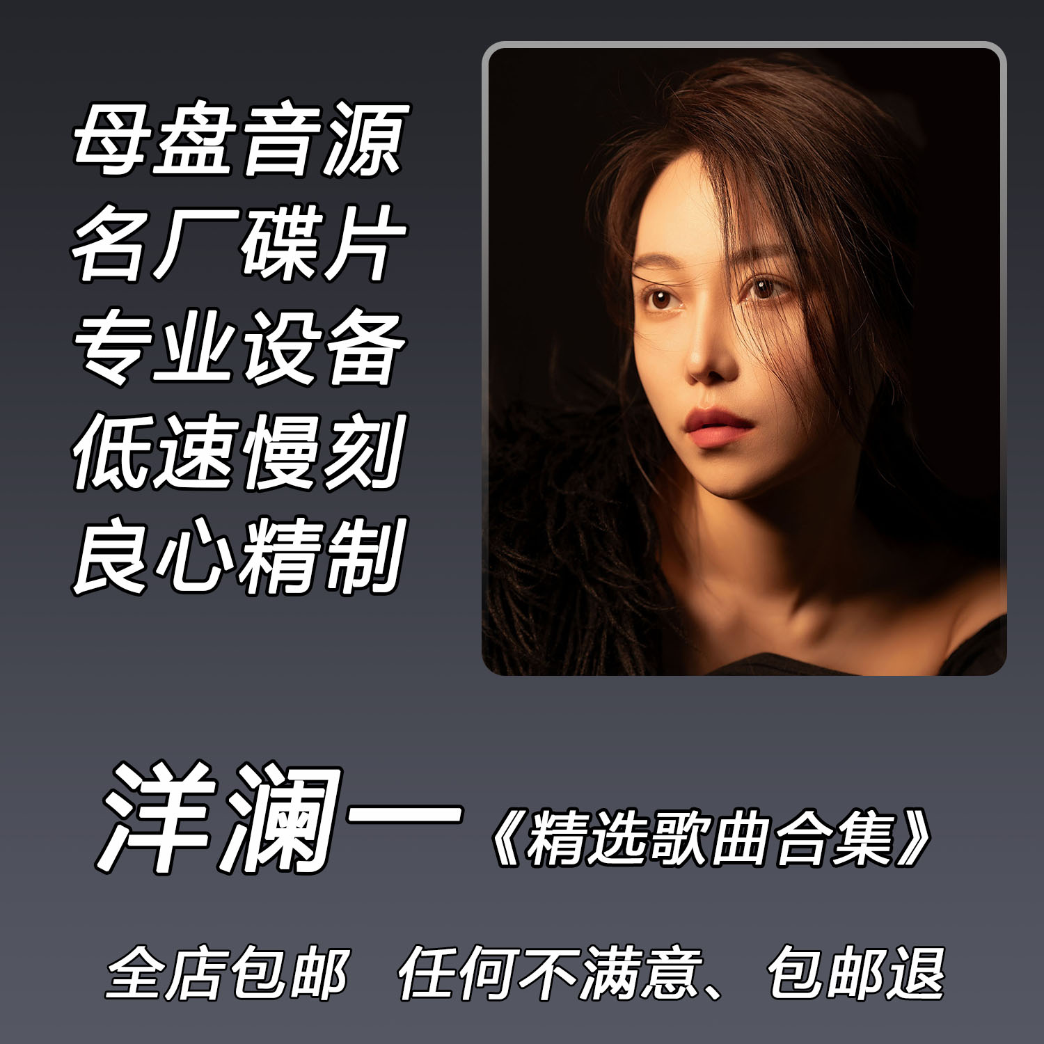 洋澜一车载cd碟片经典老歌华语流行无损音质大容量音乐光盘定制