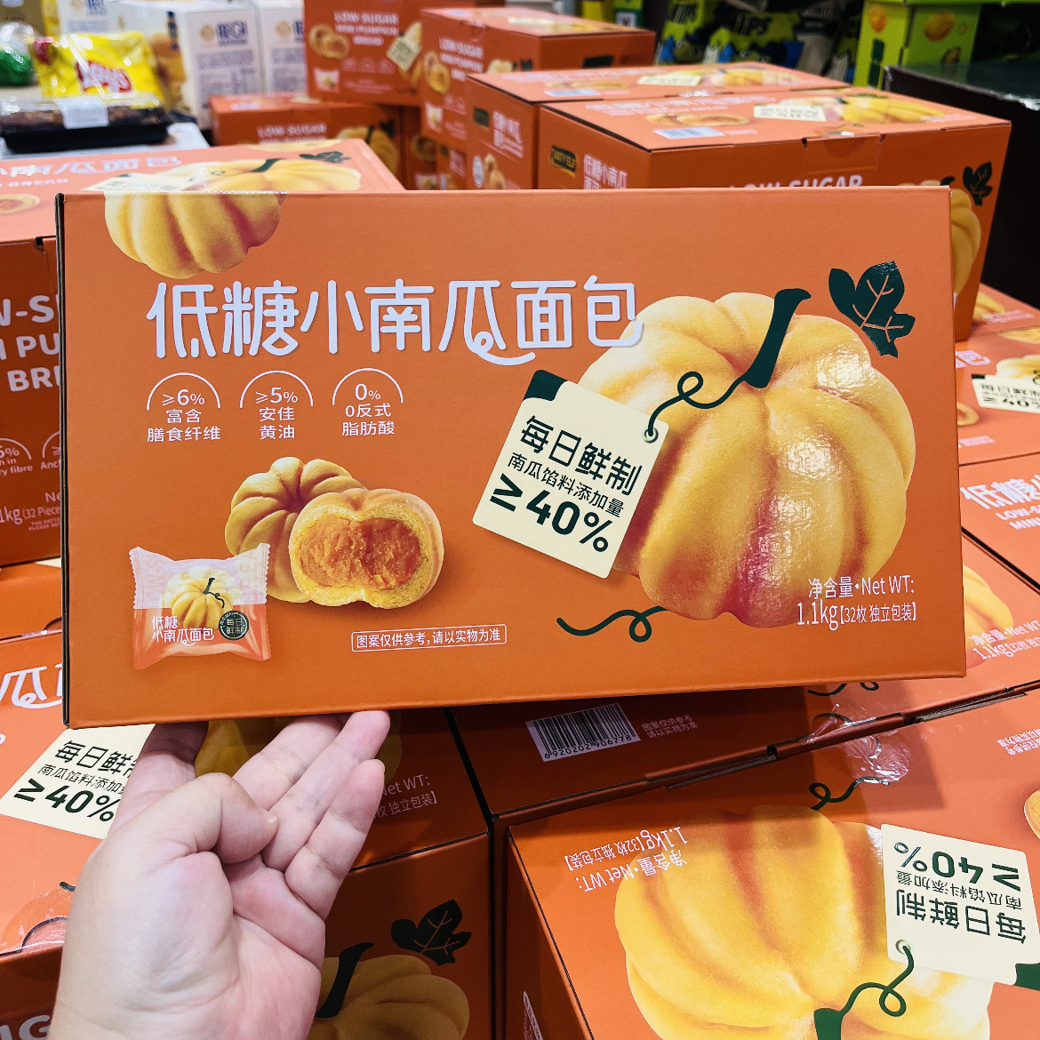 山姆代购低糖小南瓜面包低脂膳食纤维早餐下午茶糕点店满49包邮