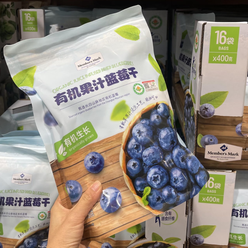山姆代购有机果汁蓝莓干独立小包装果干健康零食正品代购分装酸甜