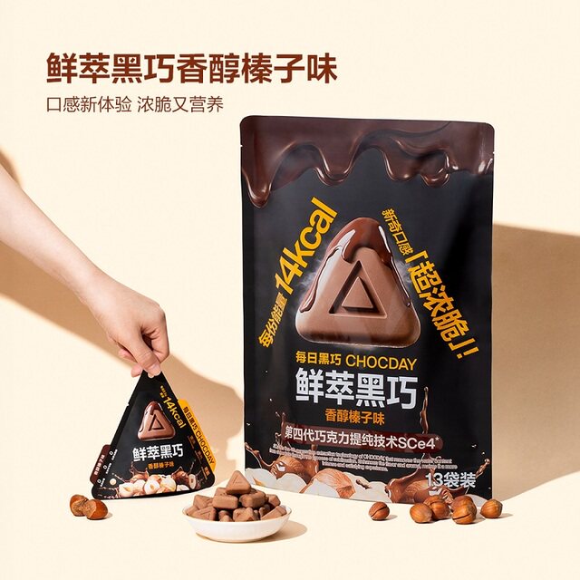 山姆代购鲜萃黑巧香醇榛子味新品尝鲜会员商店正品分装全店49包邮