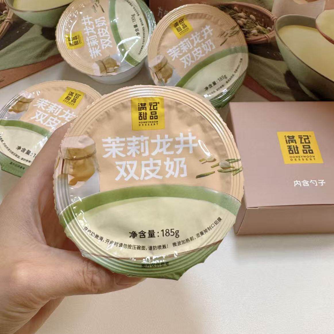 山姆代购满记甜品茉莉龙井双皮奶甜品茶香纯正下午茶点心分装尝鲜