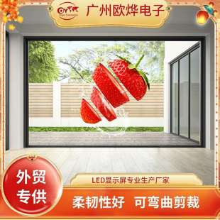 led透明贴膜屏室内橱窗玻璃电子广告晶膜全彩户外商场透光格栅屏