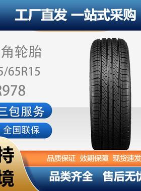 三角汽车轮胎舒适静音TR978195/65R15腾翼C50宝来帝豪瑞风M3