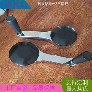 移动柜摇手手摇密集架7字型把手黑色维修密集架档案架配件瑞鑫