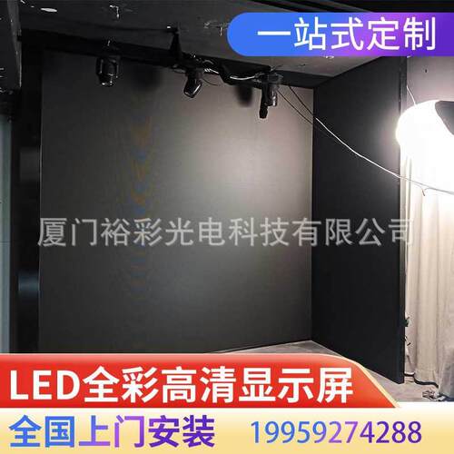 福建室内p1.8LED广告屏小间距会议厅直播网红电子屏高清直播屏