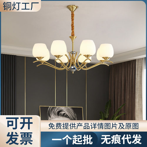 奥莱威美式轻奢全铜客厅吊灯大气卧室主灯别墅餐厅欧式大厅灯代发