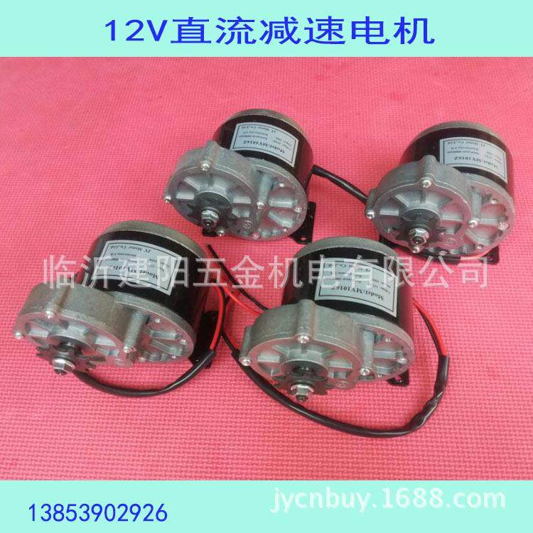 12伏/24V永磁直流减速电机小型机器改装农用机械播种机施肥机电