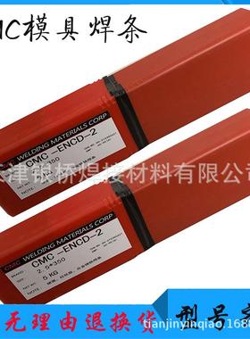 CMC-MSSH铸铁硬面气保焊丝 规格齐全 量大从优