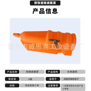 电力检修低压绝缘罩0.4kv硬质保险丝遮蔽罩H054硬质保险丝保护罩