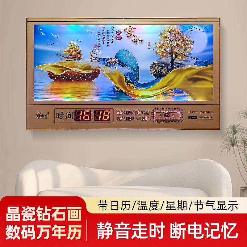 电子万年历装饰画LED客厅钟表新款晶瓷钻石画万年历24节气贴墙钟