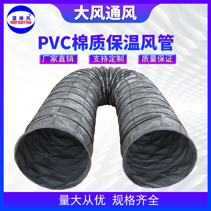 PVC螺旋钢丝伸缩保温风管