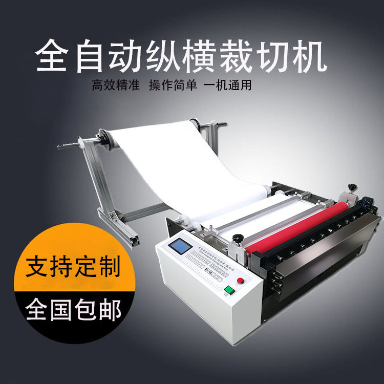 皮革PC膜自动纵横裁切机