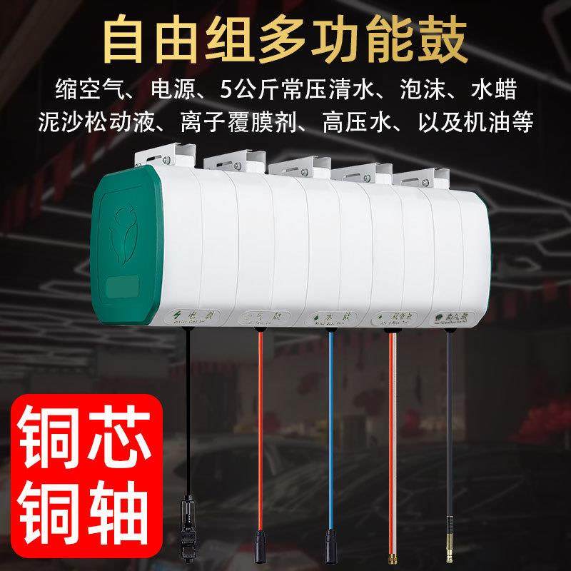 组合鼓全套洗车设备自动伸缩卷管器鼓电鼓高压水鼓水气双管泡沫