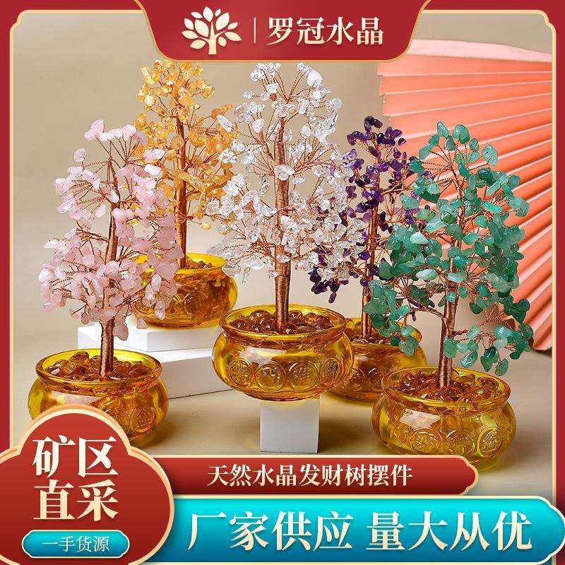 水晶发招财树绿东陵碎石紫水晶碎石发财树生命树能量树家居工艺品