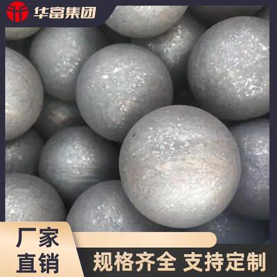 120MM源头厂家直销耐研磨实心钢球、锻打钢球、研磨介质