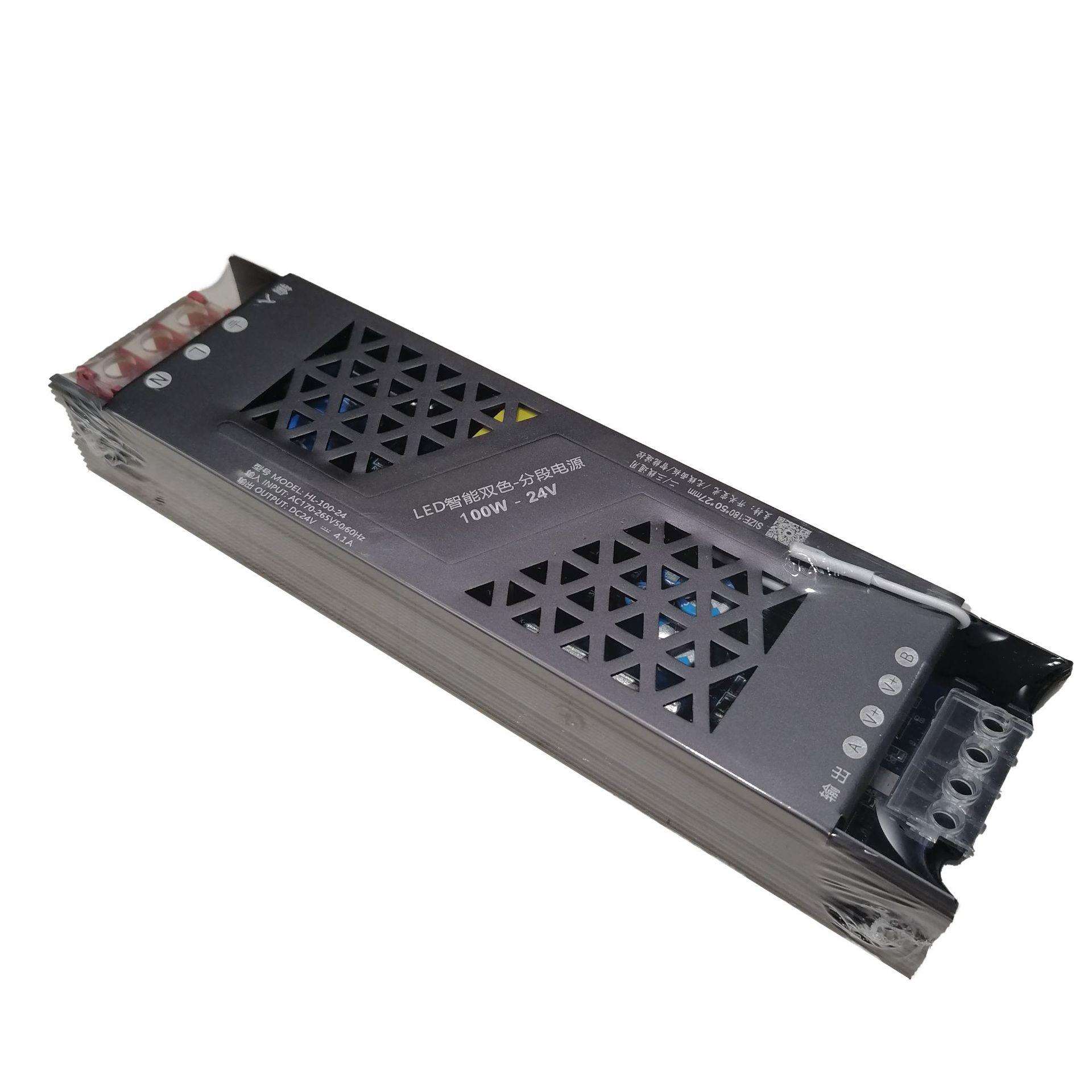 LED智能双色-分段电源100W200W300W400W 二线/三线通用 开关变光