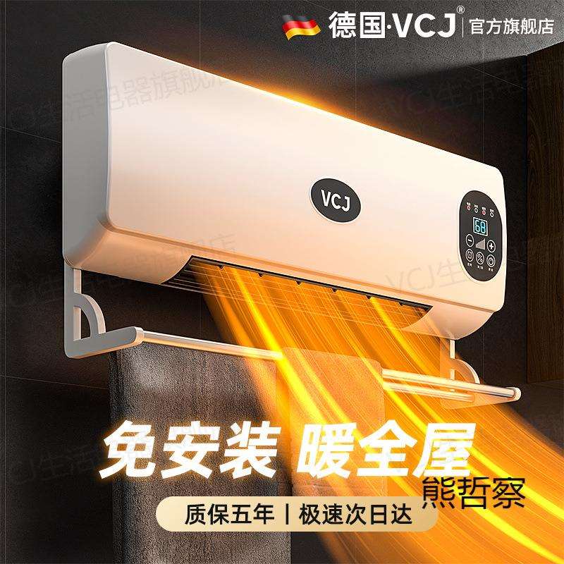 新款壁挂暖风机家用防水速热干衣可移动卧浴室净化节能取暖器