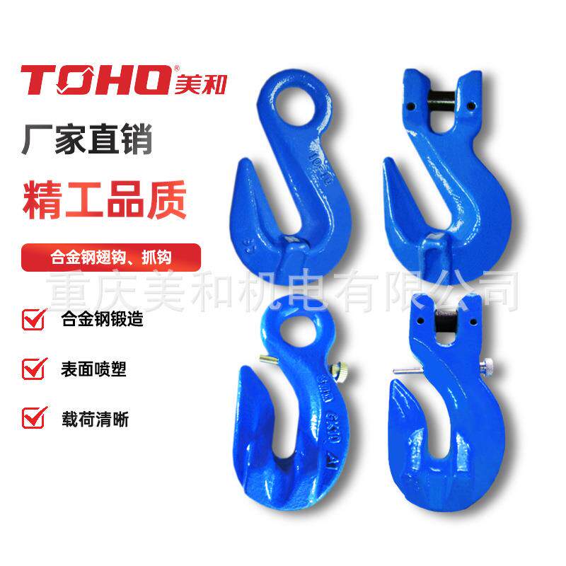 G100抓钩 翅钩 合金钢锻造件 工业喷塑 表面喷塑 颜色可选