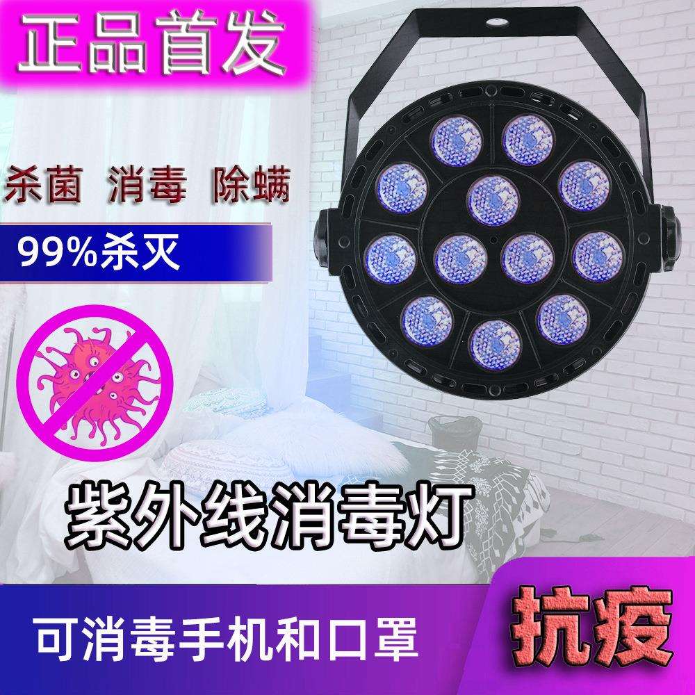 便携式居家紫外线消毒灯UV家用手提抗病毒杀菌灯除螨紫外光消毒器