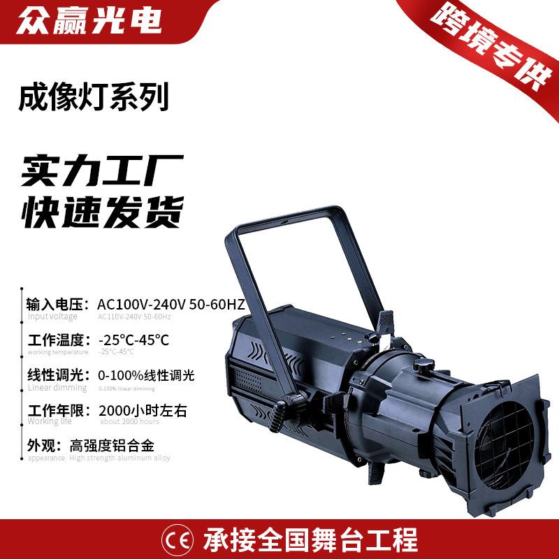 LED舞台成像灯大功率专业表演聚光灯多功能演播厅影视舞台灯
