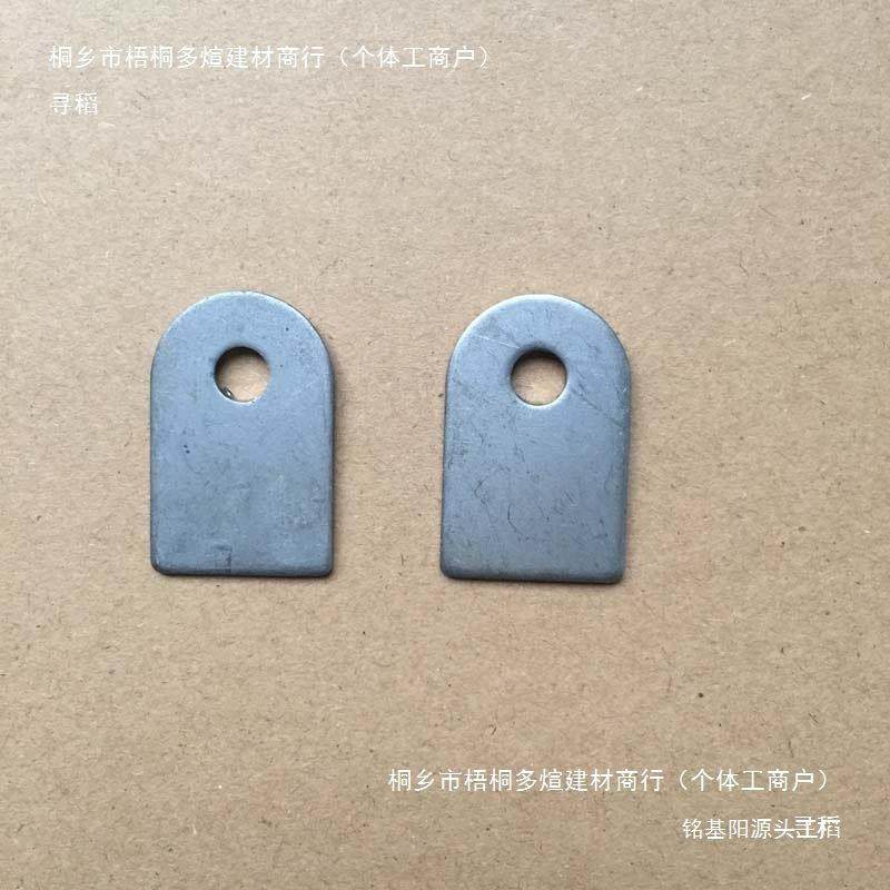 加宽薄款铁耳朵固定铁片厚度1.5毫米宽度2厘米孔径6毫米冲压铁件,特色手工艺,其他特色工艺品,淘宝优惠券,粉丝福利购,淘宝优惠卷