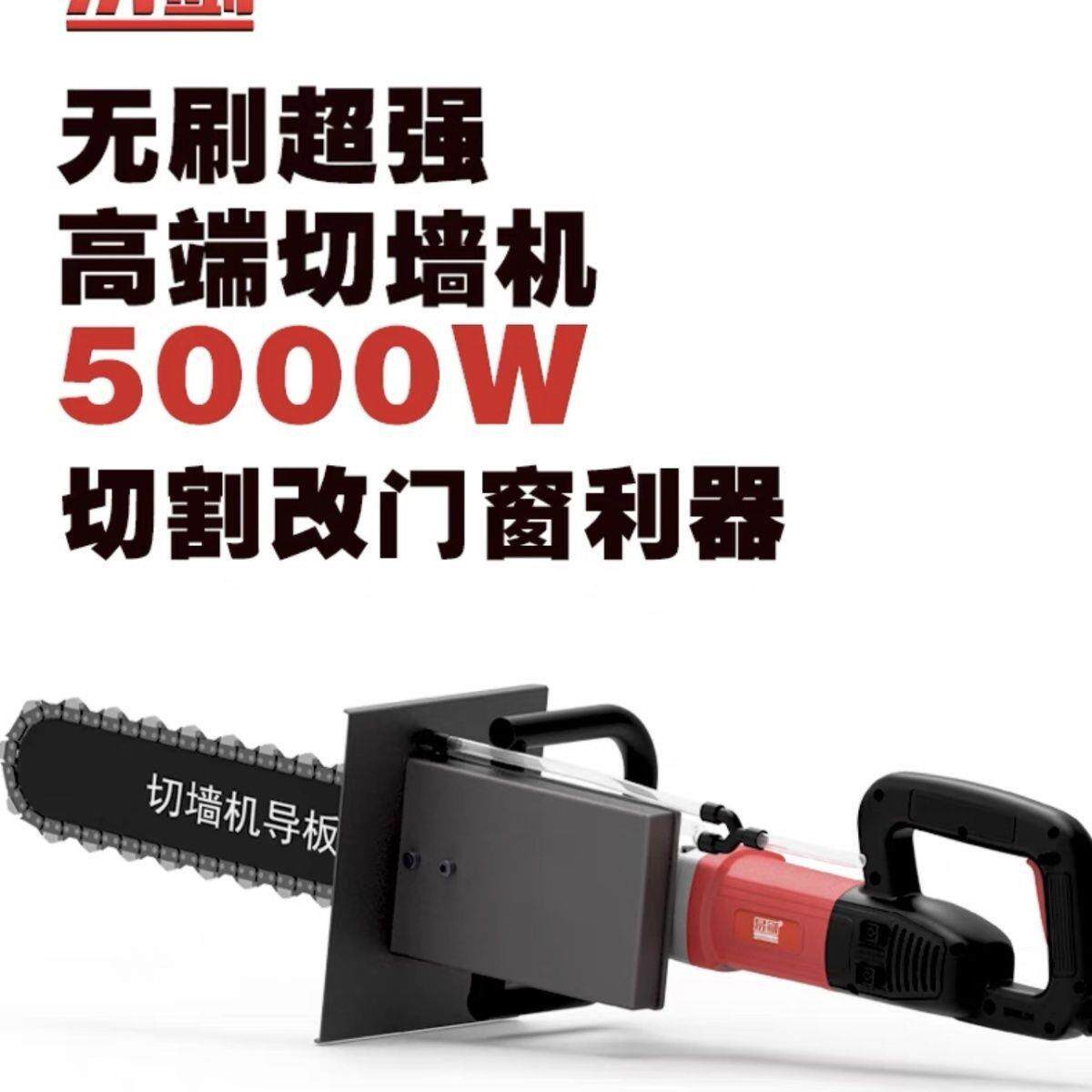 易剑无刷350切墙机链条石材无尘大功率混凝土墙壁切割机开窗神器
