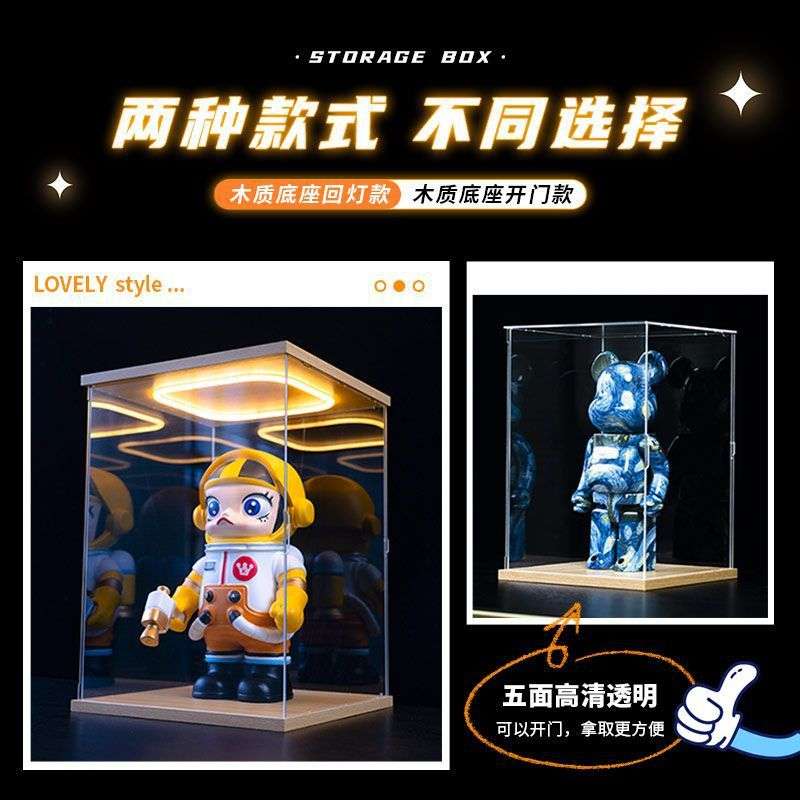 亚克力回型灯展示盒透明防尘罩适用 若客星愿降落伞 积木收纳盒