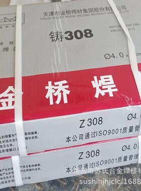 Z308铸铁焊条 型号GB/T：EZNi-1 相当于AWS：EZNi-CI