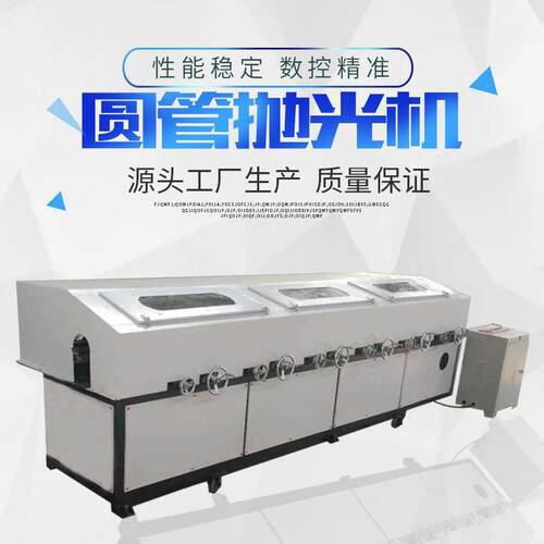 单组圆管外圆抛光机 小型圆管弯管抛光机 自动不锈钢管除锈机