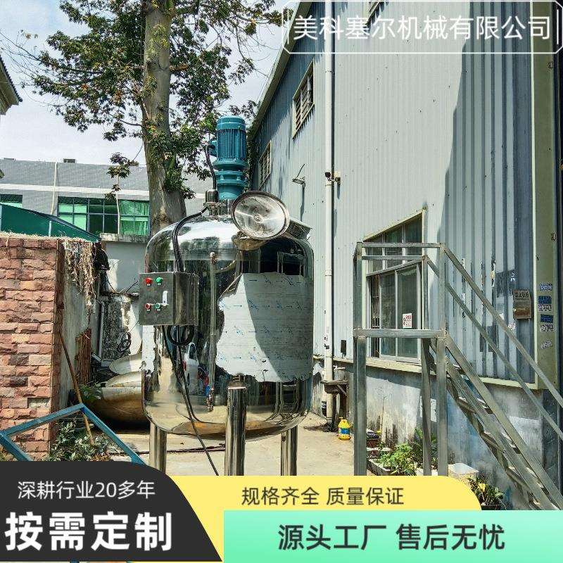 304不锈钢立式电动液体搅拌罐胶水化工干粉日化搅拌机现货